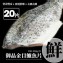 【築地一番鮮】金目鱸魚片(200-250g/片)