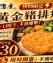 黃金豬排弁當