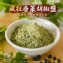 瘋狂香菜胡椒鹽(袋裝)