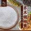 芥末胡椒鹽