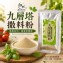 九層塔撒料粉