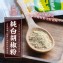 純白胡椒粉