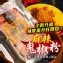 麻辣鬼椒粉