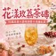 花漾玫荔茶磚