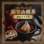 蘋果山楂茶