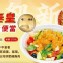 纖果泰皇舒肥雞便當