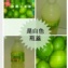 佳興檸檬汁(加酸版)1250cc