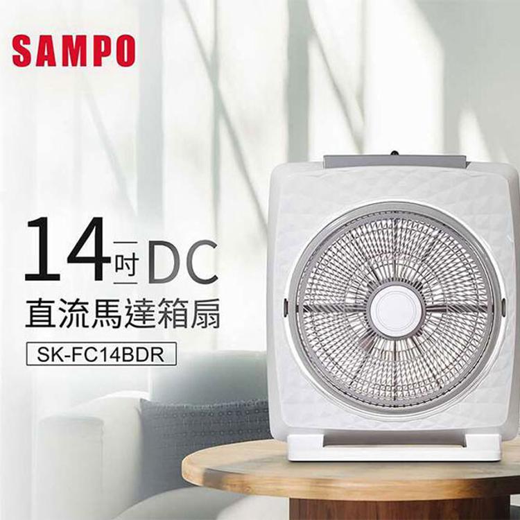【聲寶SAMPO】14吋微電腦DC遙控箱扇 SK-FC14BDR
