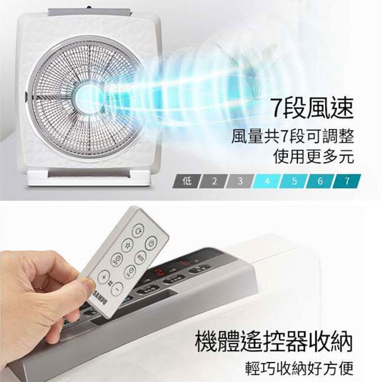 【聲寶SAMPO】14吋微電腦DC遙控箱扇 SK-FC14BDR