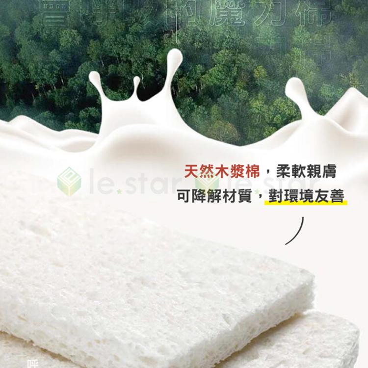 FaSoLa 多用途可剪裁2合一水槽吸水棉 清潔海綿