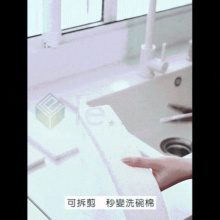 FaSoLa 多用途可剪裁2合一水槽吸水棉 清潔海綿