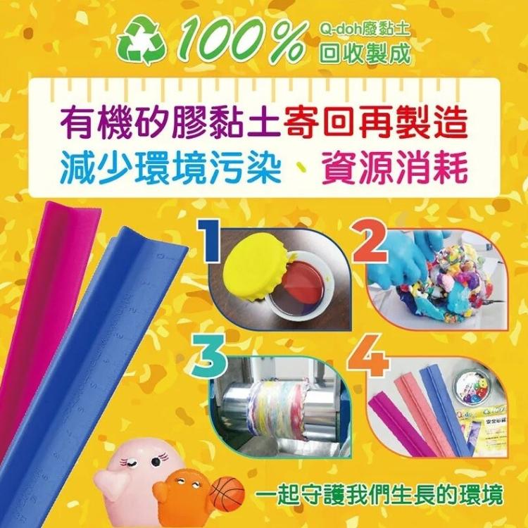 【Q-doh】職能運動有機矽膠黏土 100g (硬/中硬/中軟/軟)