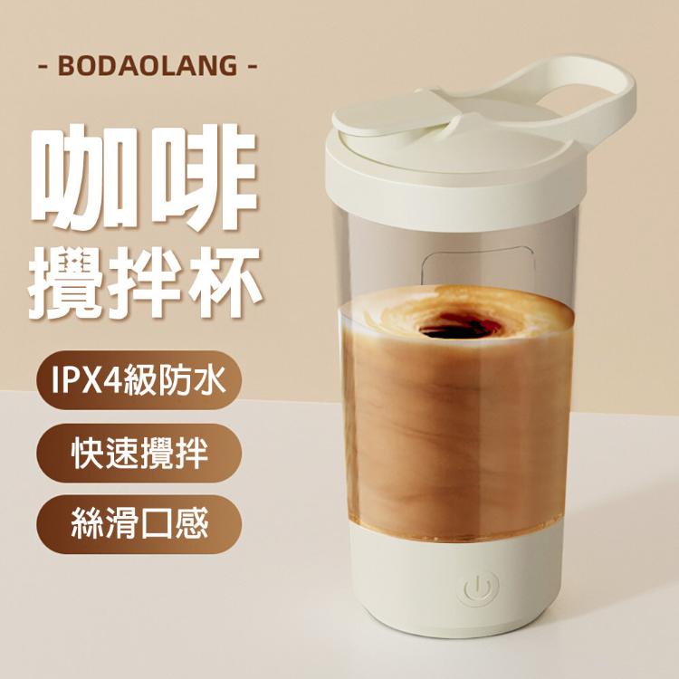 【CityStar】全自動充電提手帶刻度攪拌杯400ml