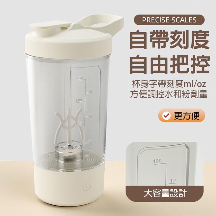 【CityStar】全自動充電提手帶刻度攪拌杯400ml