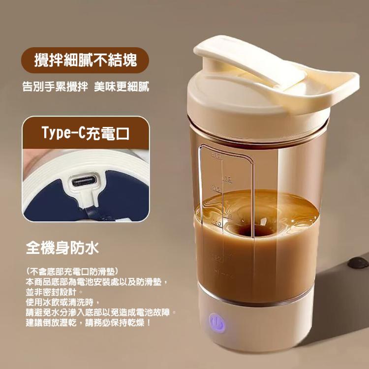 【CityStar】全自動充電提手帶刻度攪拌杯400ml
