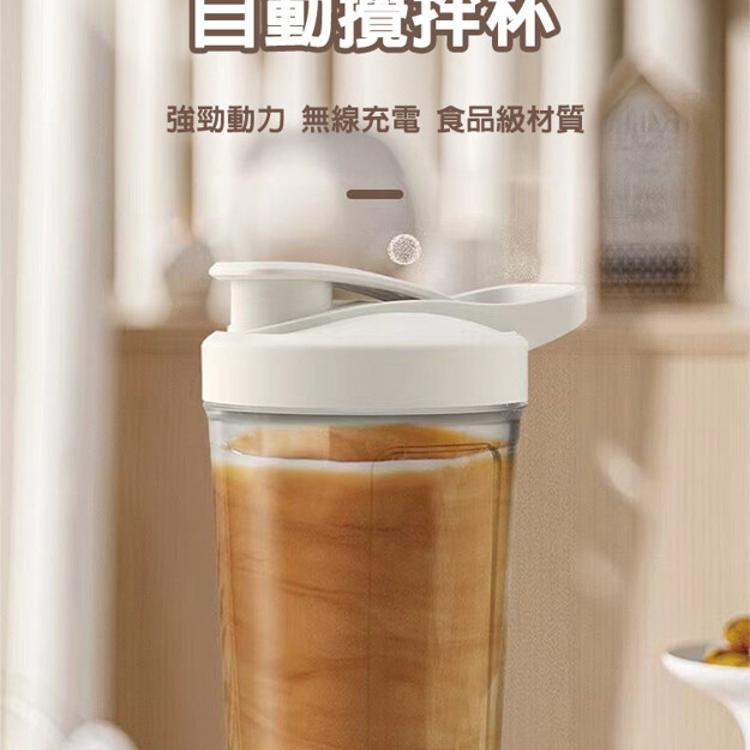 【CityStar】全自動充電提手帶刻度攪拌杯400ml