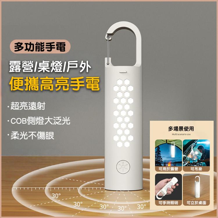 【CityStar】多功能戶外攜帶式手電筒COB側燈