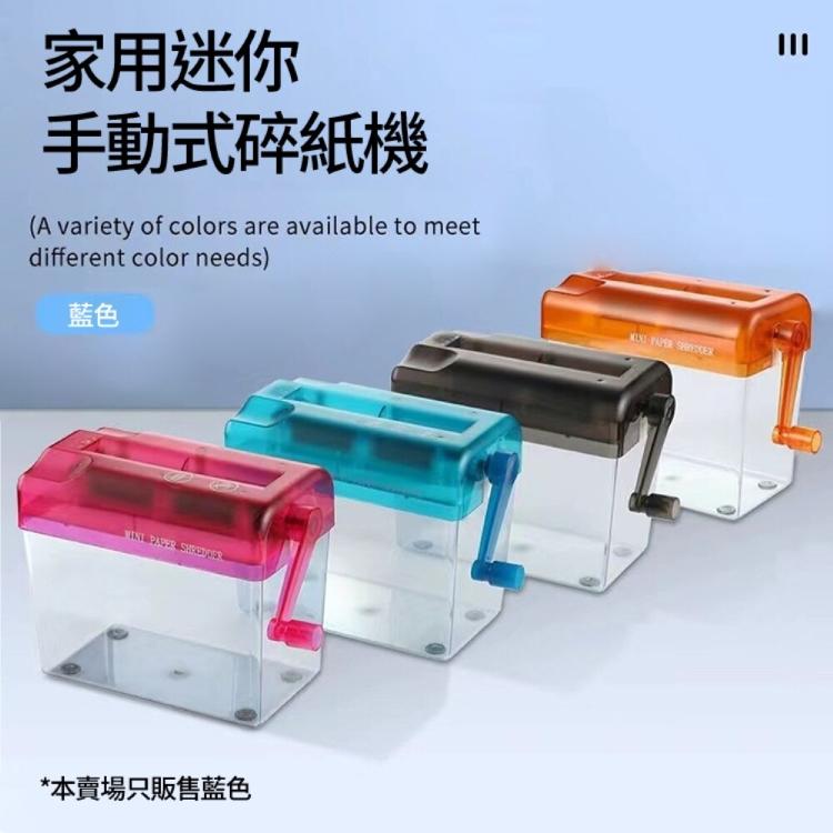 【CityStar】家用迷你手動式碎紙機