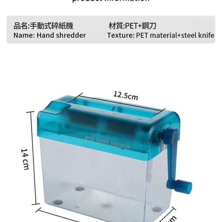 【CityStar】家用迷你手動式碎紙機