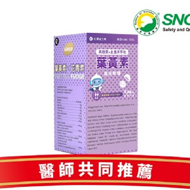 眼科推薦3C護眼單品葉黃素