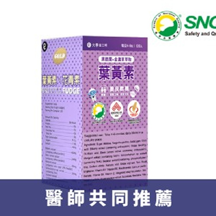 大學眼科葉黃素