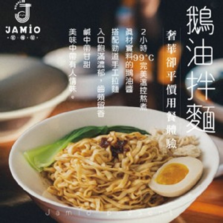 家麵屋/鵝油不錯哦鵝油拌麵4包