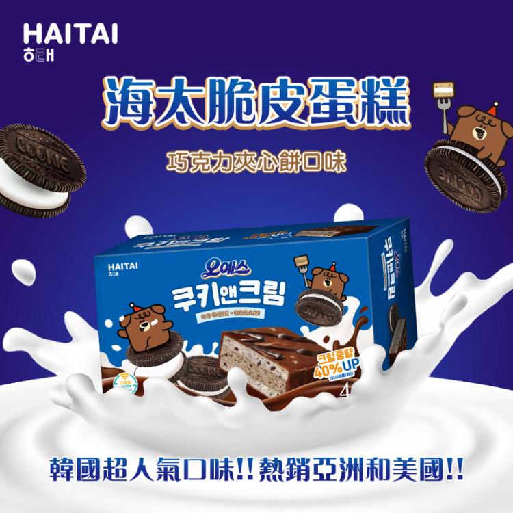 免運! 【海太】8盒 脆皮蛋糕-巧克力夾心餅口味120g 4入/盒；120g/盒