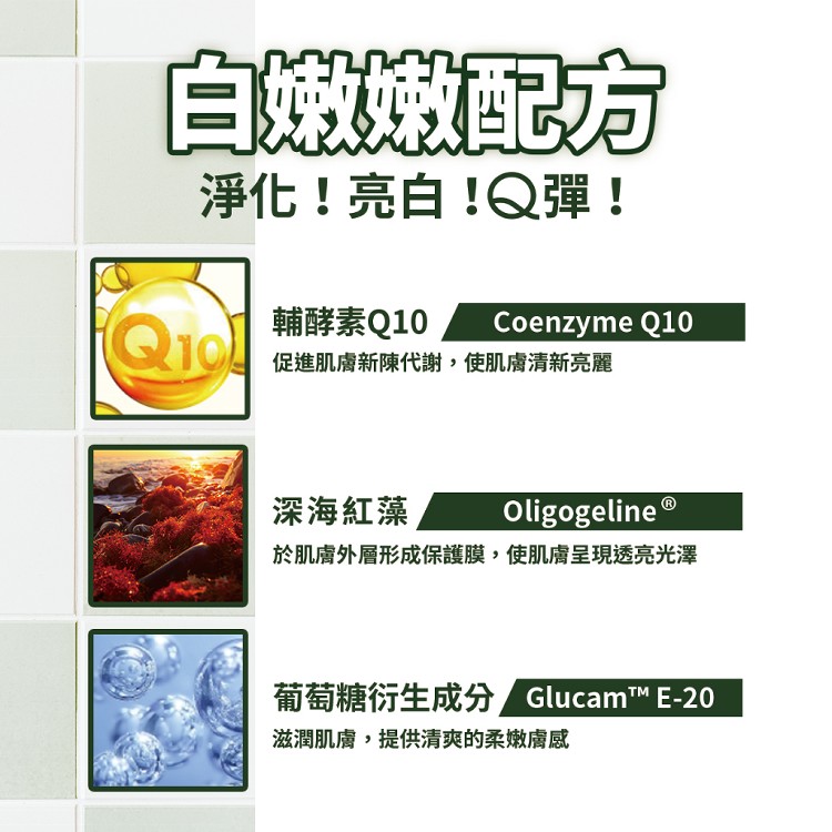 【PSK深海美肌專家】明星商品 兩款任選