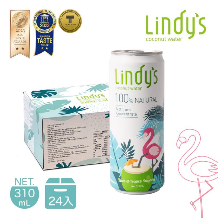 免運!【泰國 Lindy's】100%原味椰子水 ( 310ml / 24入） 310ml / 24入 (3箱72瓶,每瓶34.6元)