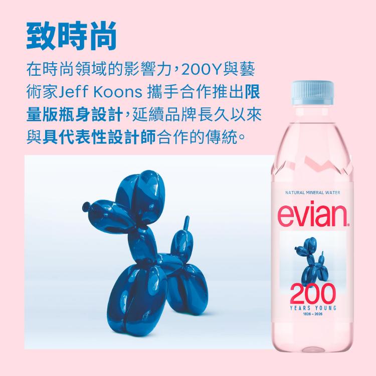 【法國evian 依雲】天然礦泉水 200年紀念款 ( 500ml / 24入 / PET )