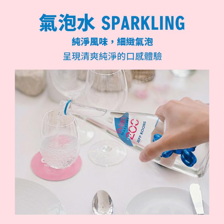 【法國evian 依雲】【🔥限量發售】200週年 evianｘJeff Koons 氣球狗 限量紀