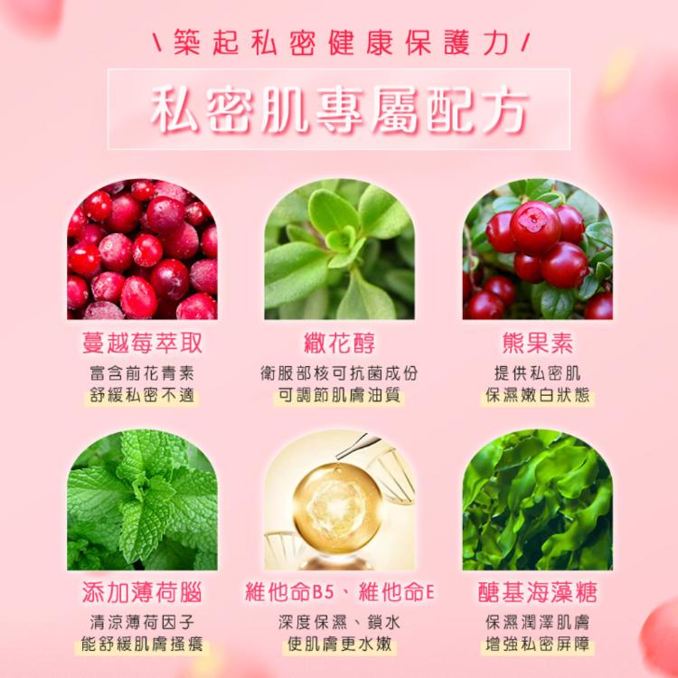 【ALYSSANA】 蔓越莓涼感私密潔淨慕斯150ml