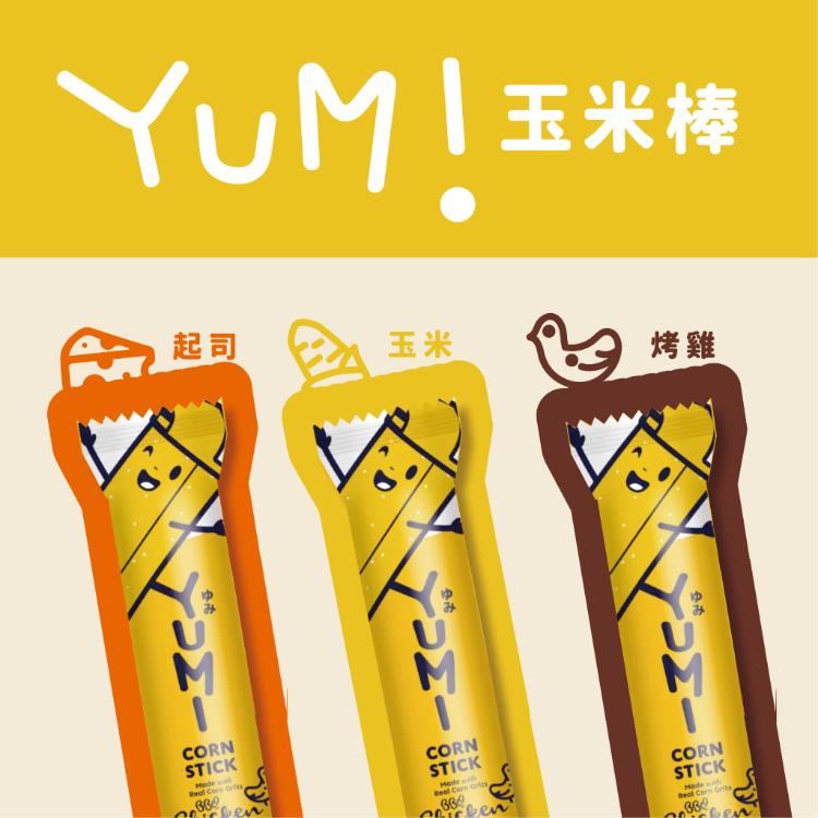 【YUMI】新加坡最受歡玉米棒