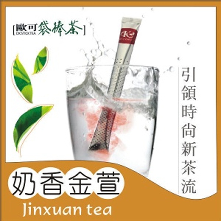 袋棒茶-奶香金萱