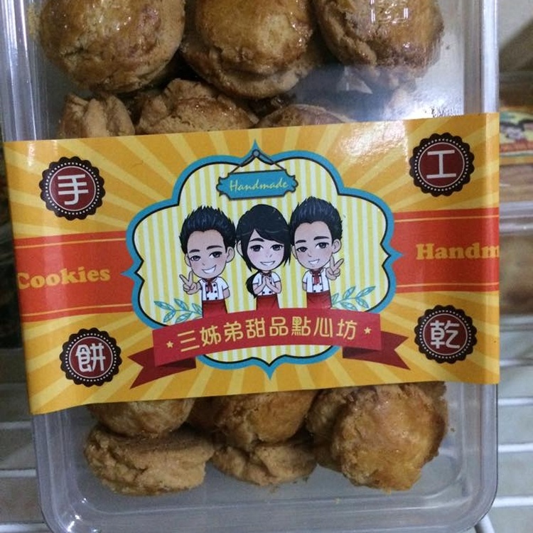 三姊弟甜品點心坊之手工餅乾系列 |卡雷特