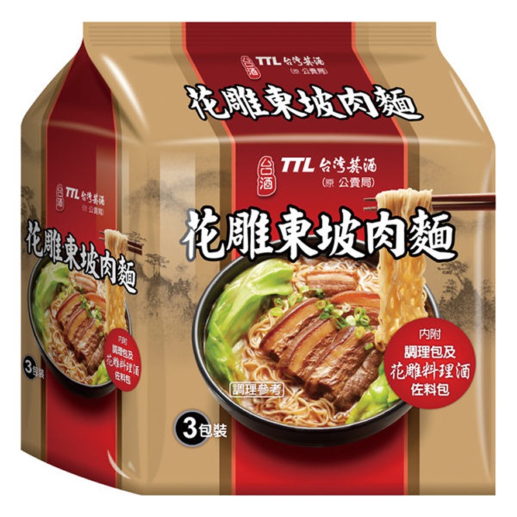 花雕東坡肉麵(200gx3包／袋裝)