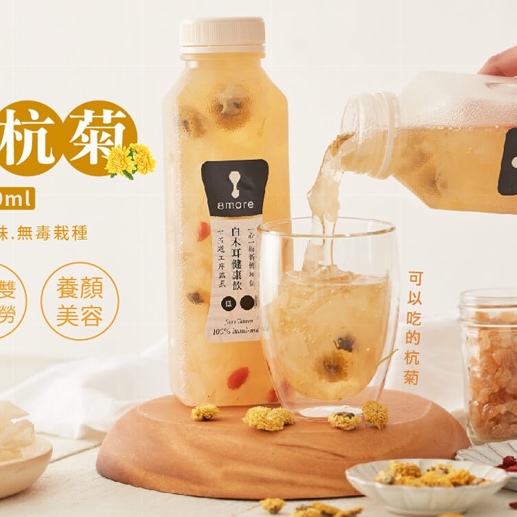 黃金杭菊 - 白木耳健康飲 (900ml)