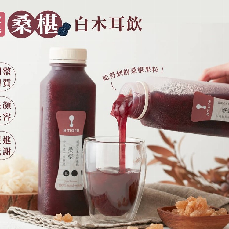 全果桑椹 - 白木耳健康飲 (900ml)
