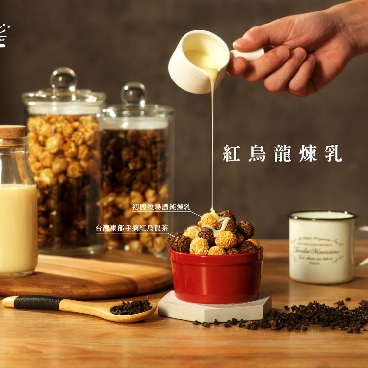 初鹿牧場聯名-紅烏龍煉乳(40g)