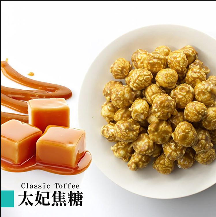 太妃焦糖