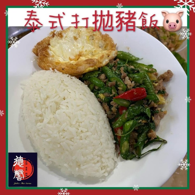 泰式打拋蓋飯(中辣)
