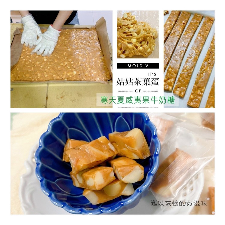 夏威夷豆寒天牛奶糖(150g)