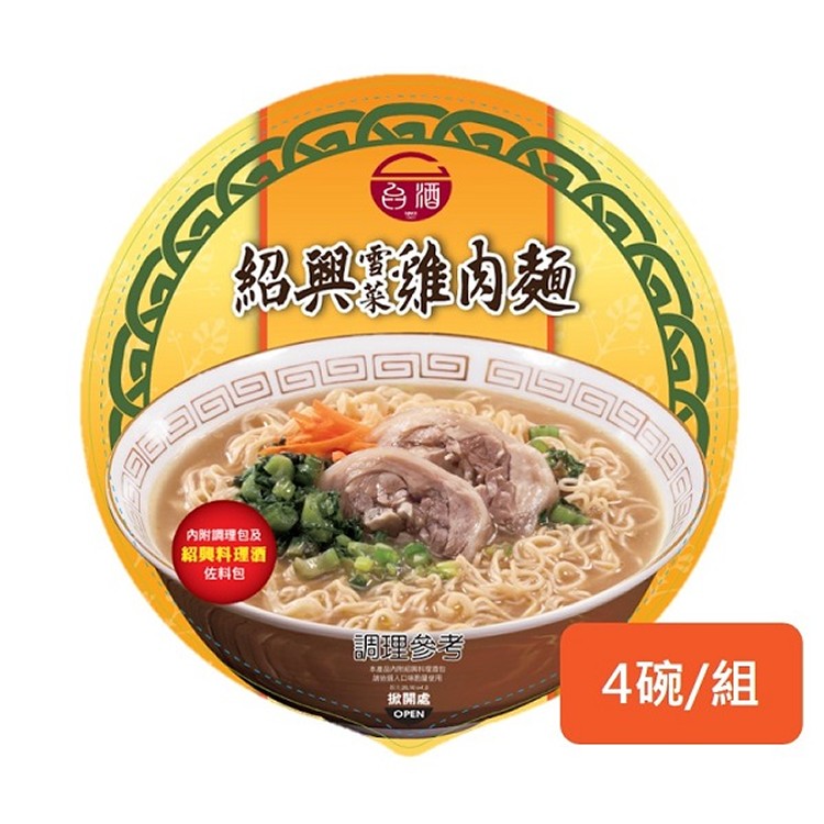 台酒紹興雪菜雞肉麵(4碗/組)