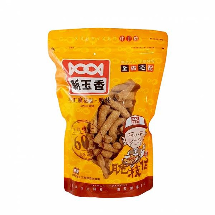 新玉香脆枝250g/(包)