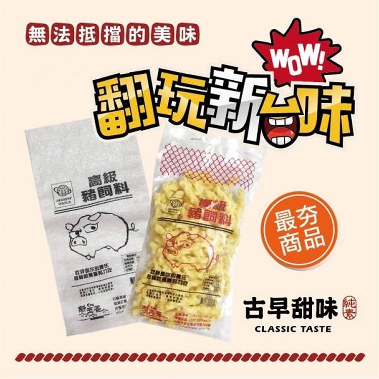 高級飼料袋-300g/(包)