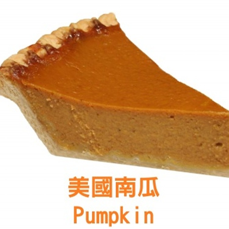 美國南瓜｜Pumpkin