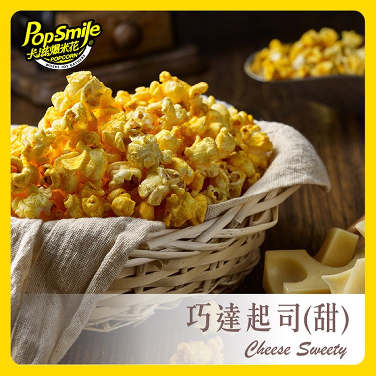 巧達起司(甜)-蝶形桶裝爆米花-五辛素