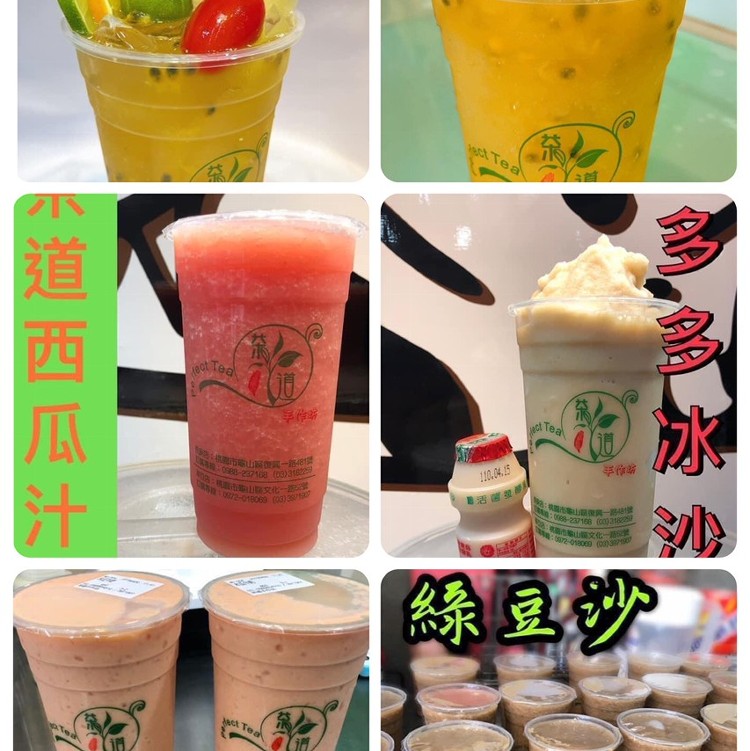 綠豆冰沙
