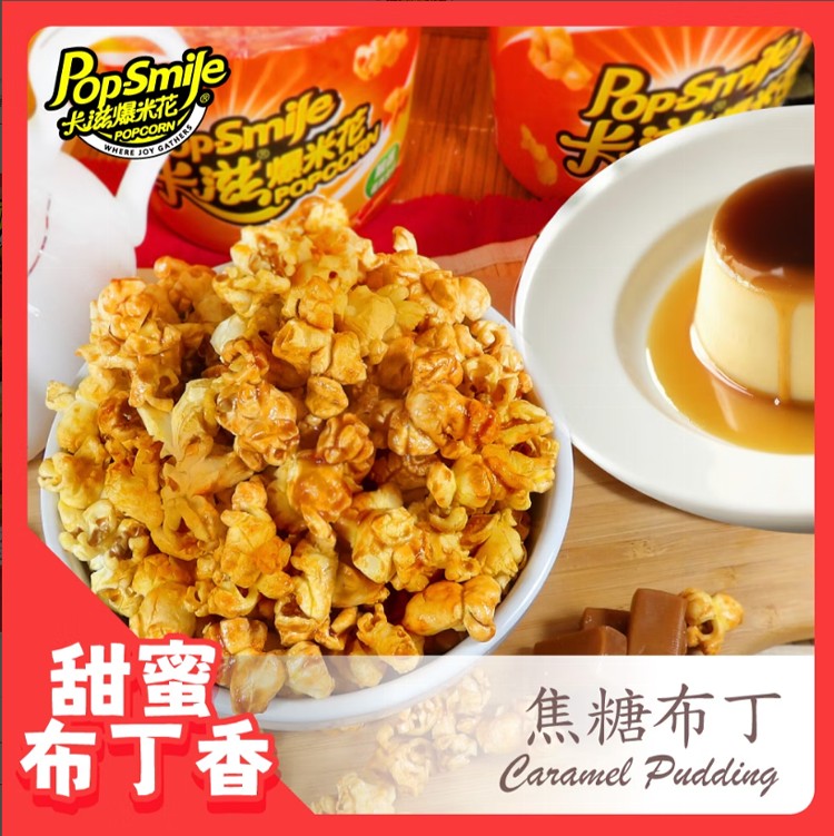 焦糖布丁—蝶形桶裝爆米花-全素