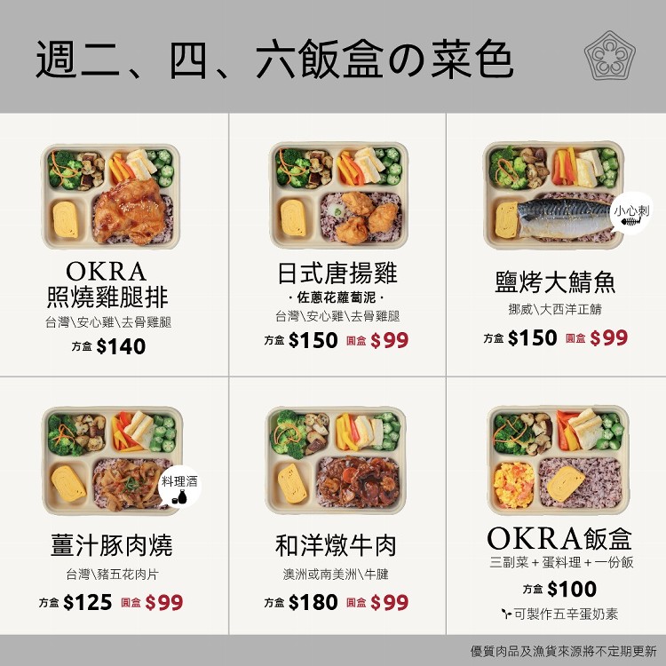 日式唐揚雞方餐盒